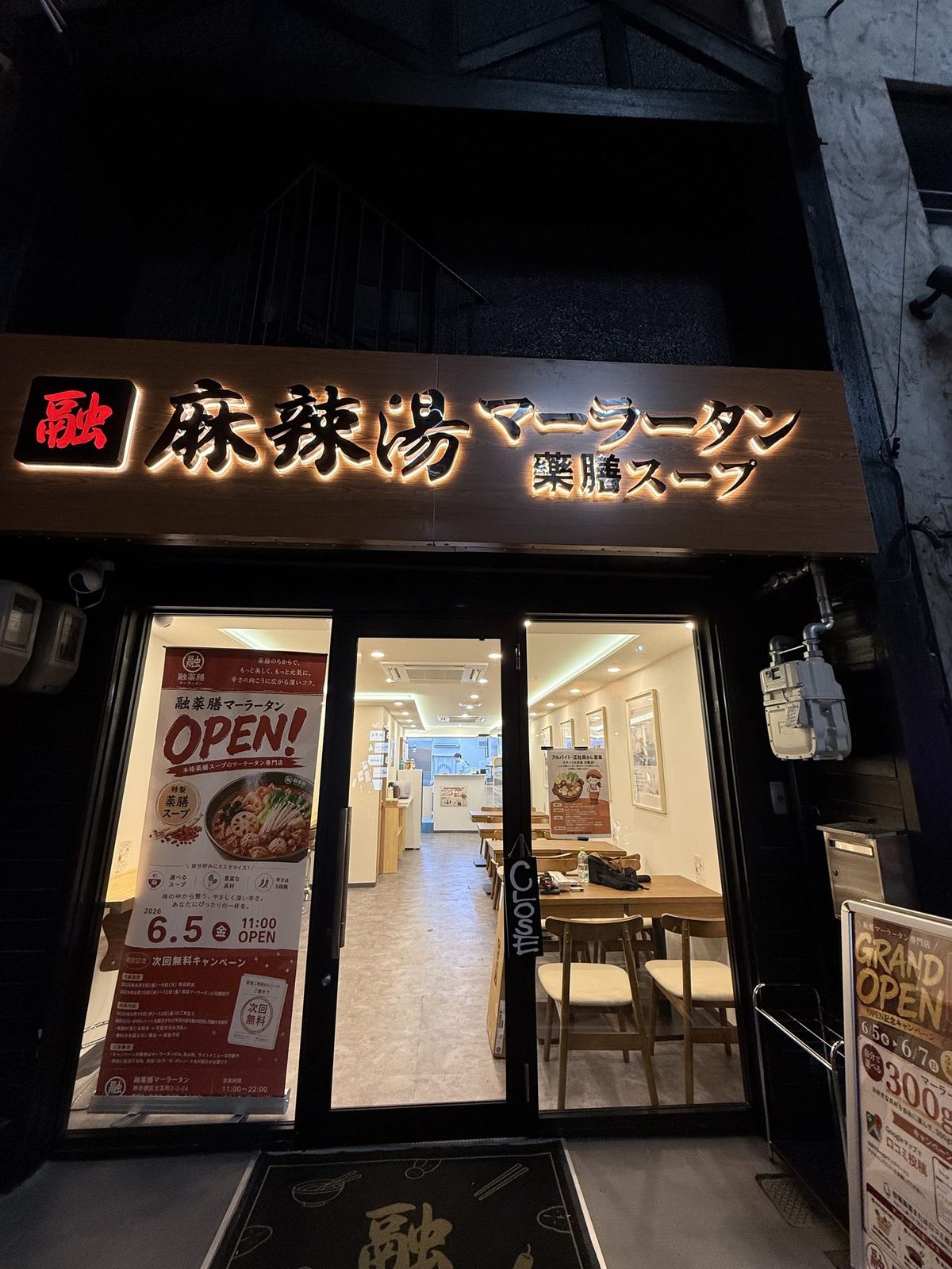 融 店舗外観 夜 / 大阪堺市堺区北瓦町