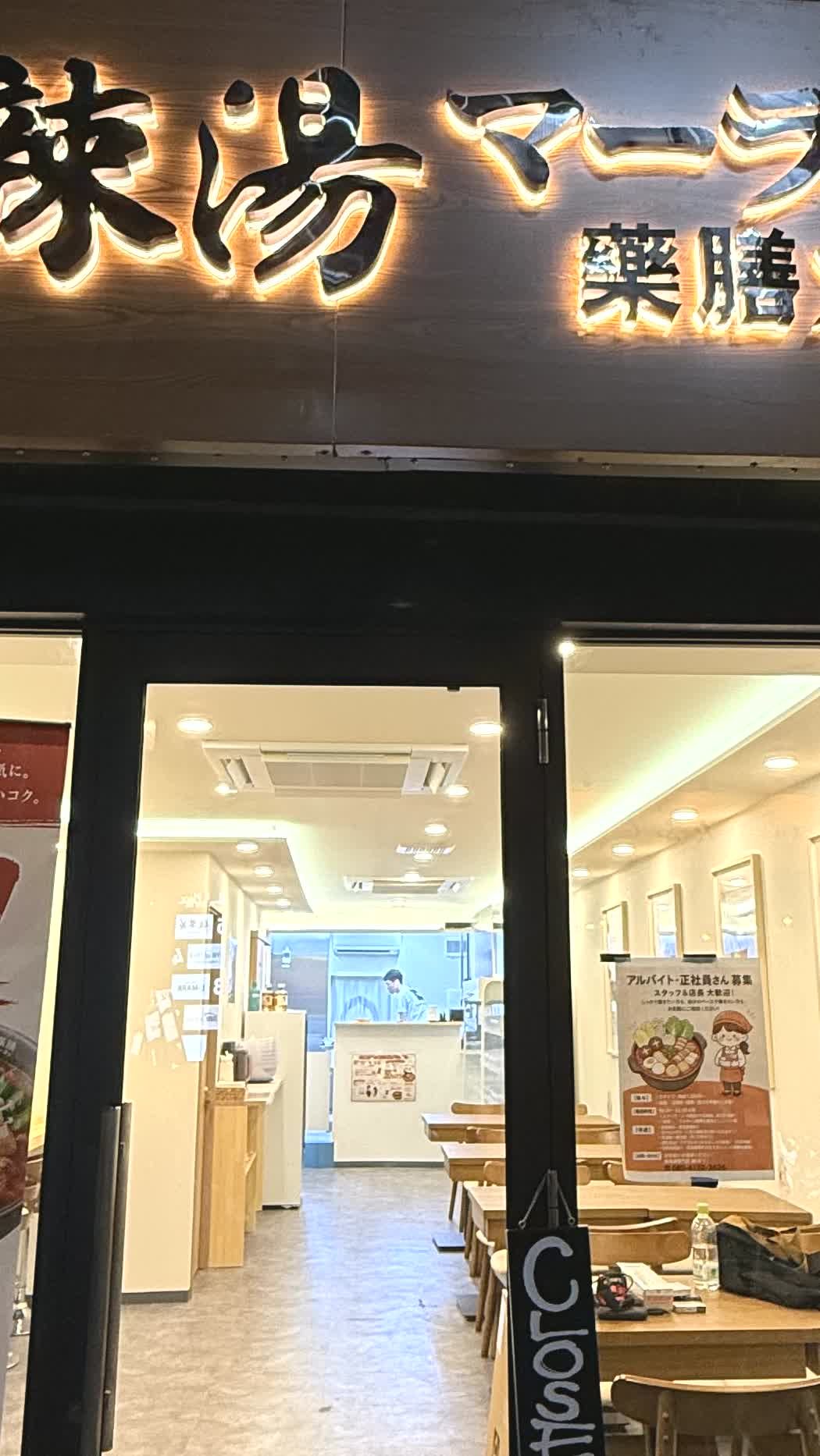 融 店舗入口