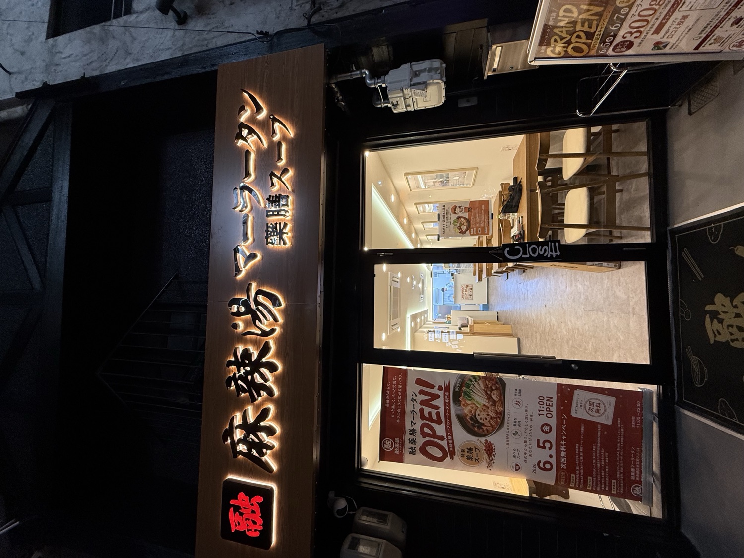 融 店舗 / 大阪堺市 夜景